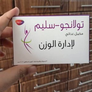 تولانجو سلم  tulango